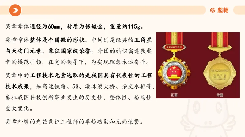 01、1月份ppt__2026考公资料_（05）超格_超格时政_24时政合集_2024超格时政梳理+时政刷题_2024年时政梳理_01、1月梳理