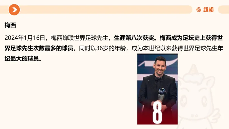 01、1月份ppt__2026考公资料_（05）超格_超格时政_24时政合集_2024超格时政梳理+时政刷题_2024年时政梳理_01、1月梳理