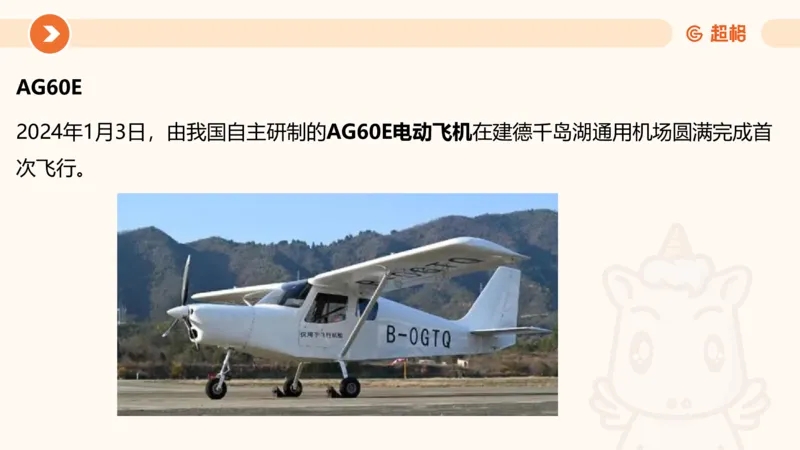 01、1月份ppt__2026考公资料_（05）超格_超格时政_24时政合集_2024超格时政梳理+时政刷题_2024年时政梳理_01、1月梳理