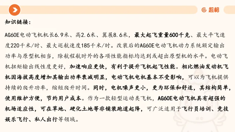 01、1月份ppt__2026考公资料_（05）超格_超格时政_24时政合集_2024超格时政梳理+时政刷题_2024年时政梳理_01、1月梳理