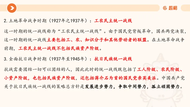 01、1月份ppt__2026考公资料_（05）超格_超格时政_24时政合集_2024超格时政梳理+时政刷题_2024年时政梳理_01、1月梳理