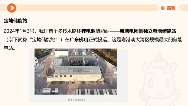 01、1月份ppt__2026考公资料_（05）超格_超格时政_24时政合集_2024超格时政梳理+时政刷题_2024年时政梳理_01、1月梳理