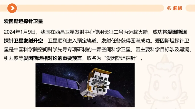 01、1月份ppt__2026考公资料_（05）超格_超格时政_24时政合集_2024超格时政梳理+时政刷题_2024年时政梳理_01、1月梳理
