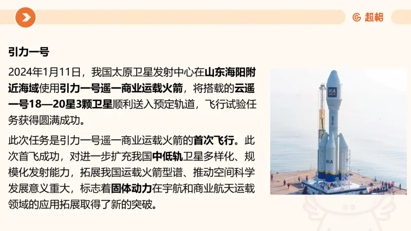 01、1月份ppt__2026考公资料_（05）超格_超格时政_24时政合集_2024超格时政梳理+时政刷题_2024年时政梳理_01、1月梳理