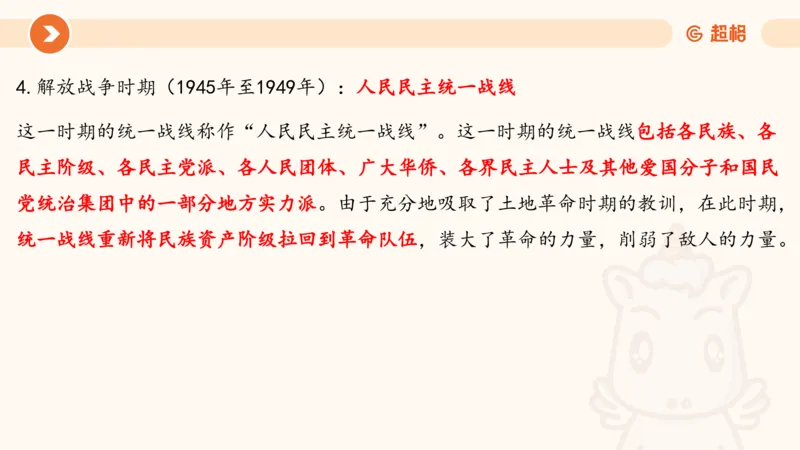 01、1月份ppt__2026考公资料_（05）超格_超格时政_24时政合集_2024超格时政梳理+时政刷题_2024年时政梳理_01、1月梳理
