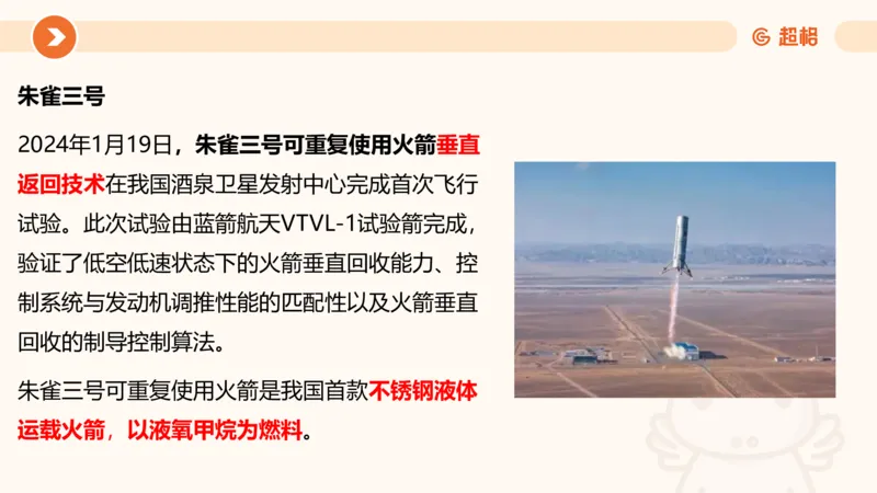 01、1月份ppt__2026考公资料_（05）超格_超格时政_24时政合集_2024超格时政梳理+时政刷题_2024年时政梳理_01、1月梳理