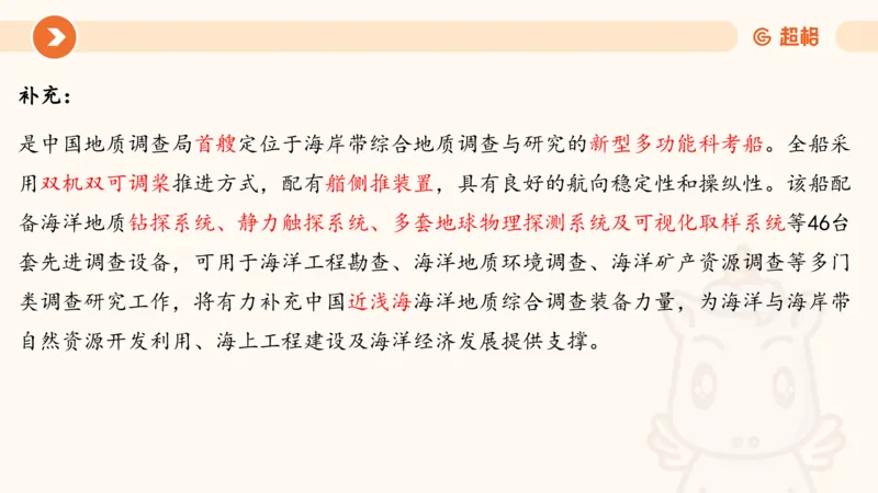 01、1月份ppt__2026考公资料_（05）超格_超格时政_24时政合集_2024超格时政梳理+时政刷题_2024年时政梳理_01、1月梳理