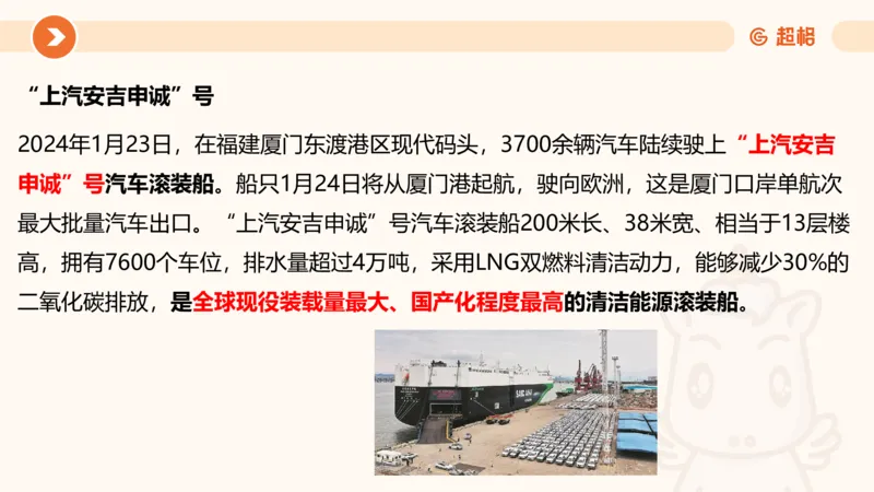 01、1月份ppt__2026考公资料_（05）超格_超格时政_24时政合集_2024超格时政梳理+时政刷题_2024年时政梳理_01、1月梳理