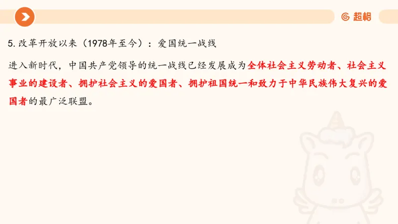01、1月份ppt__2026考公资料_（05）超格_超格时政_24时政合集_2024超格时政梳理+时政刷题_2024年时政梳理_01、1月梳理