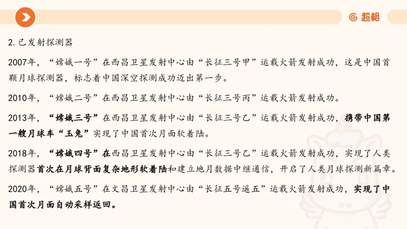 01、1月份ppt__2026考公资料_（05）超格_超格时政_24时政合集_2024超格时政梳理+时政刷题_2024年时政梳理_01、1月梳理