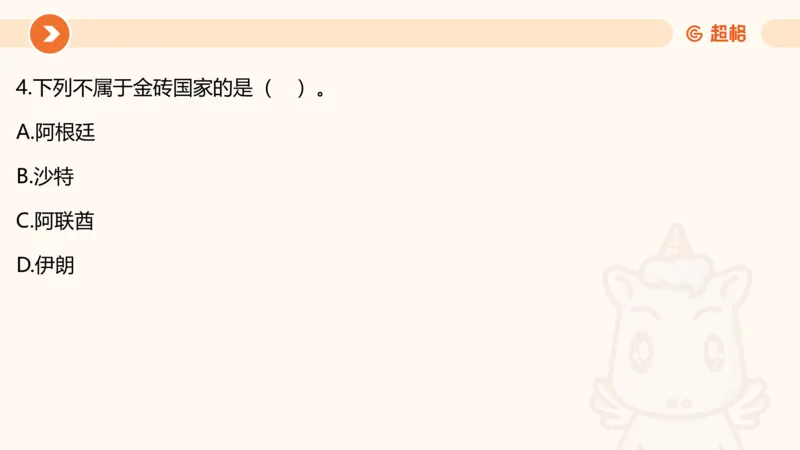 01、1月份ppt__2026考公资料_（05）超格_超格时政_24时政合集_2024超格时政梳理+时政刷题_2024年时政梳理_01、1月梳理