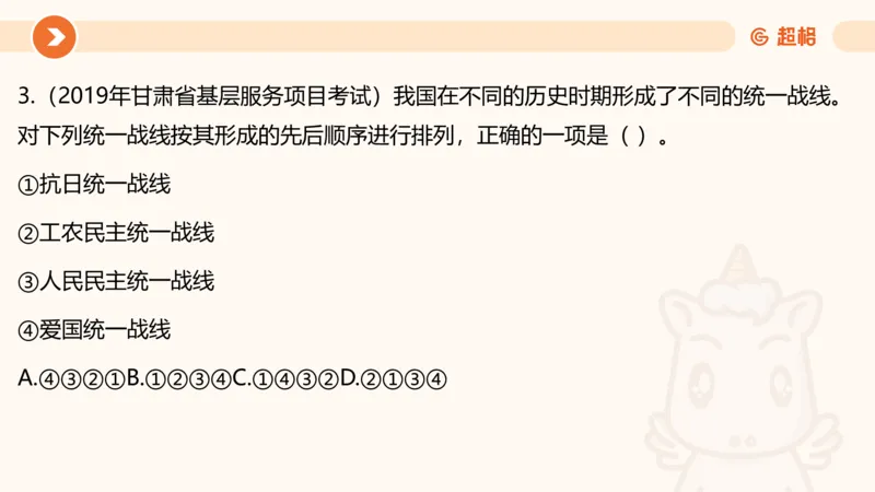 01、1月份ppt__2026考公资料_（05）超格_超格时政_24时政合集_2024超格时政梳理+时政刷题_2024年时政梳理_01、1月梳理