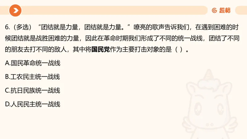 01、1月份ppt__2026考公资料_（05）超格_超格时政_24时政合集_2024超格时政梳理+时政刷题_2024年时政梳理_01、1月梳理