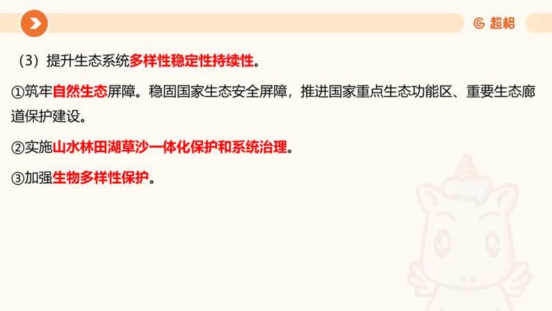 01、1月份ppt__2026考公资料_（05）超格_超格时政_24时政合集_2024超格时政梳理+时政刷题_2024年时政梳理_01、1月梳理