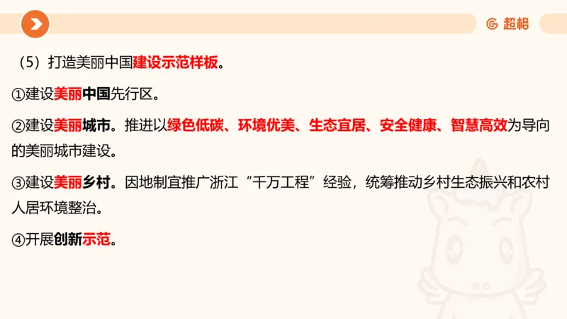 01、1月份ppt__2026考公资料_（05）超格_超格时政_24时政合集_2024超格时政梳理+时政刷题_2024年时政梳理_01、1月梳理