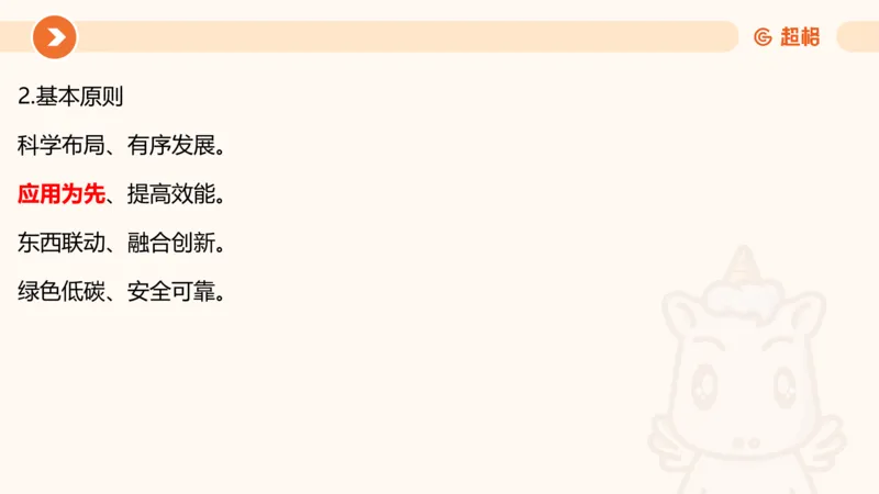 01、1月份ppt__2026考公资料_（05）超格_超格时政_24时政合集_2024超格时政梳理+时政刷题_2024年时政梳理_01、1月梳理