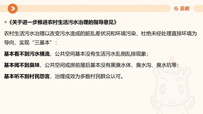 01、1月份ppt__2026考公资料_（05）超格_超格时政_24时政合集_2024超格时政梳理+时政刷题_2024年时政梳理_01、1月梳理