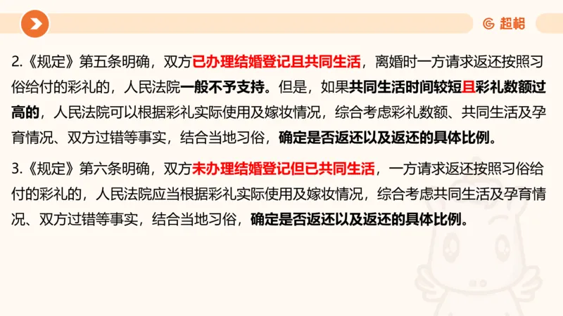01、1月份ppt__2026考公资料_（05）超格_超格时政_24时政合集_2024超格时政梳理+时政刷题_2024年时政梳理_01、1月梳理