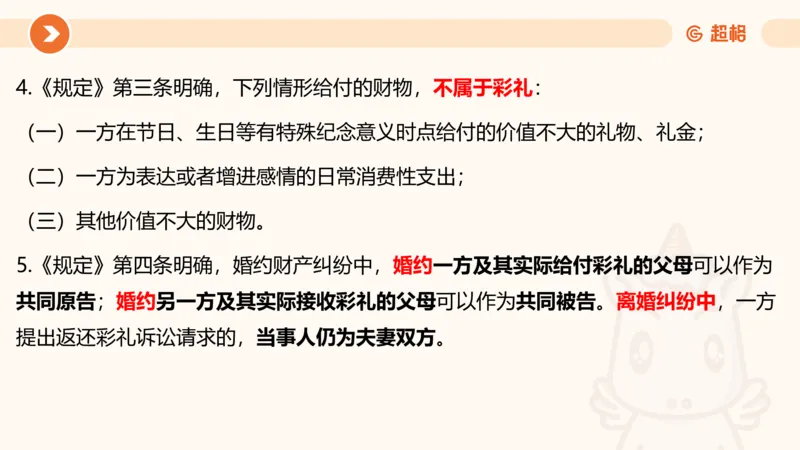 01、1月份ppt__2026考公资料_（05）超格_超格时政_24时政合集_2024超格时政梳理+时政刷题_2024年时政梳理_01、1月梳理
