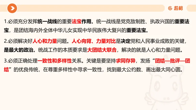 01、1月份ppt__2026考公资料_（05）超格_超格时政_24时政合集_2024超格时政梳理+时政刷题_2024年时政梳理_01、1月梳理