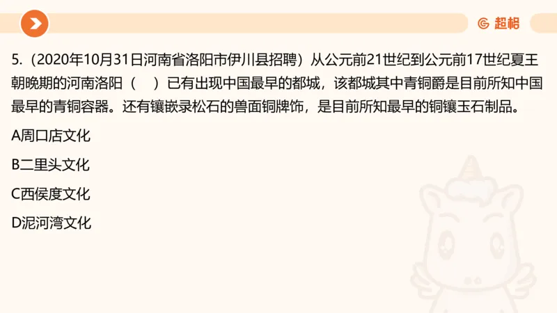 01、1月份ppt__2026考公资料_（05）超格_超格时政_24时政合集_2024超格时政梳理+时政刷题_2024年时政梳理_01、1月梳理