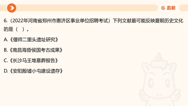 01、1月份ppt__2026考公资料_（05）超格_超格时政_24时政合集_2024超格时政梳理+时政刷题_2024年时政梳理_01、1月梳理