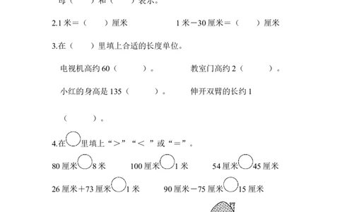 周测培优卷13_一年级上下册资料_一年级上语数英上下册学习资料_3-6-4、小学一年级数学下册_青岛版_7、周测培优卷
