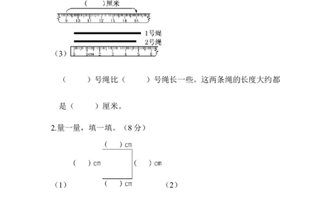 周测培优卷13_一年级上下册资料_一年级上语数英上下册学习资料_3-6-4、小学一年级数学下册_青岛版_7、周测培优卷