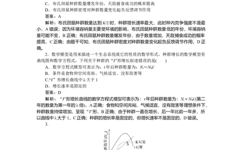 专练84_2025高中教辅（后续还会更新新习题试卷）_2025高中全科《微专题&middot;小练习》_2025高中全科《微专题小练习》_2025版&middot;微专题小练习&middot;生物学&middot;不定项