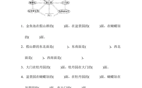 人教版二年级下册数学期中检测卷(含答案)_二年级上下册资料_小学二年级学习资料-25年更新版_2-04、小学二年级数学下册_2-4-2、练习题、作业、试题、试卷_人教版_期中测试卷