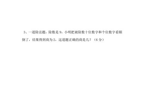 人教版二年级数学下册第二次月考试题(4月份)_二年级上下册资料_小学二年级学习资料-25年更新版_2-04、小学二年级数学下册_2-4-2、练习题、作业、试题、试卷_人教版_月考测试卷