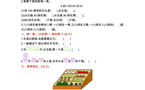 一年级下册数学西师大版第2单元测试卷（B）（含答案）_一年级上下册资料_小学一年级学习资料-25年更新版_1-04、小学一年级数学下册_1-4-2、练习题、作业、试题、试卷_西师版_单元测试卷