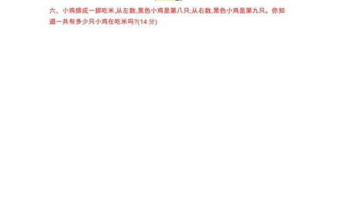 一年级下册数学西师大版第2单元测试卷（B）（含答案）_一年级上下册资料_小学一年级学习资料-25年更新版_1-04、小学一年级数学下册_1-4-2、练习题、作业、试题、试卷_西师版_单元测试卷