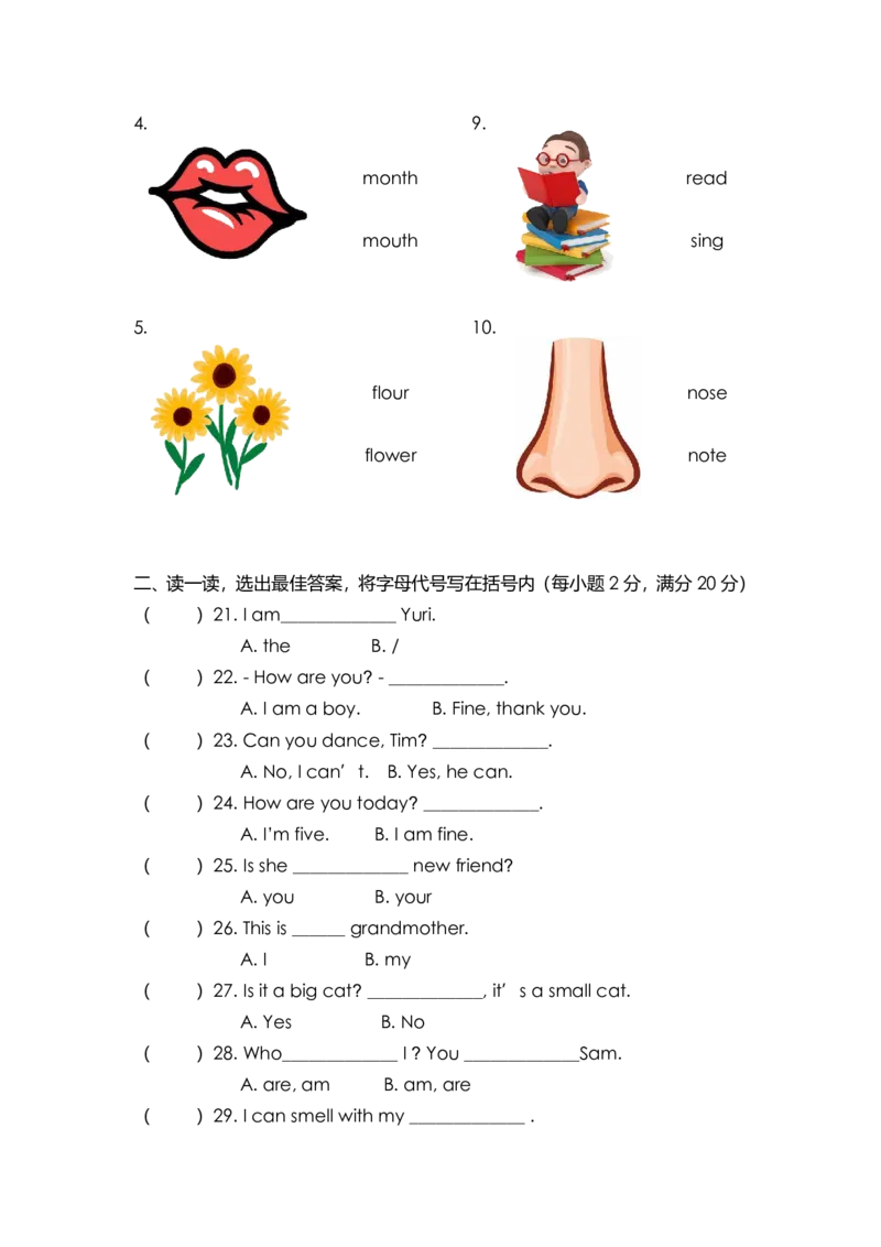 一年级英语期中复习卷2_一年级上下册资料_小学一年级学习资料-25年更新版_1-05、小学一年级英语上册_上海版_2024新上海一年级新教材开学加油包_期中双语模拟卷