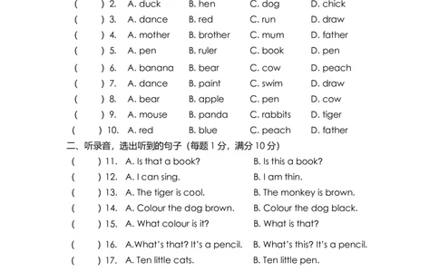 一年级英语期中复习卷2_一年级上下册资料_小学一年级学习资料-25年更新版_1-05、小学一年级英语上册_上海版_2024新上海一年级新教材开学加油包_期中双语模拟卷