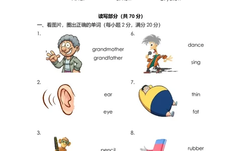 一年级英语期中复习卷2_一年级上下册资料_小学一年级学习资料-25年更新版_1-05、小学一年级英语上册_上海版_2024新上海一年级新教材开学加油包_期中双语模拟卷