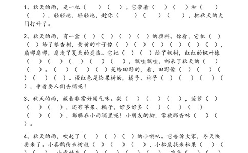 小学三年级上册语文按课文内容填空专项练习题含答案_三年级上下册资料_小学三年级学习资料-25年更新版_3-01、小学三年级语文上册_3-1-2、练习题、作业、试题、试卷_专项练习