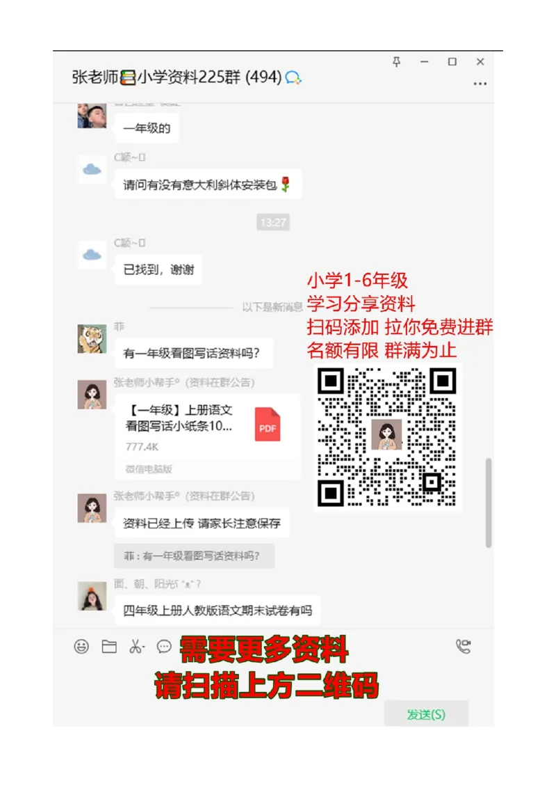 人教版一年级数学上册解决问题_一年级上下册资料_一年级上语数英上下册学习资料_3-6-3、小学一年级数学上册_人教版_6、专项练习