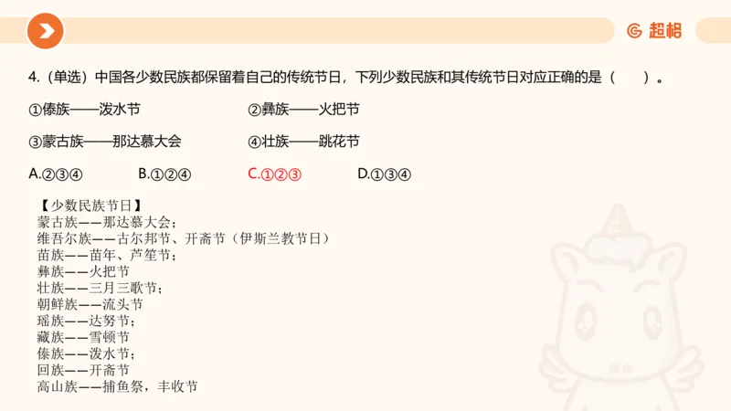 02、2024年2月时政刷题__2026考公资料_（05）超格_超格时政_24时政合集_2024超格时政梳理+时政刷题_2024年时政刷题_02、2月时政刷题