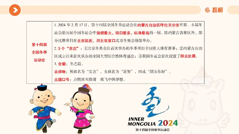 02、2024年2月时政刷题__2026考公资料_（05）超格_超格时政_24时政合集_2024超格时政梳理+时政刷题_2024年时政刷题_02、2月时政刷题