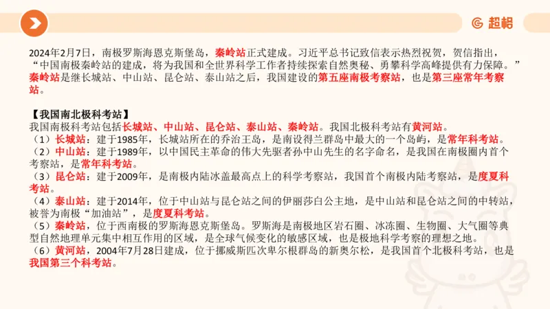 02、2024年2月时政刷题__2026考公资料_（05）超格_超格时政_24时政合集_2024超格时政梳理+时政刷题_2024年时政刷题_02、2月时政刷题