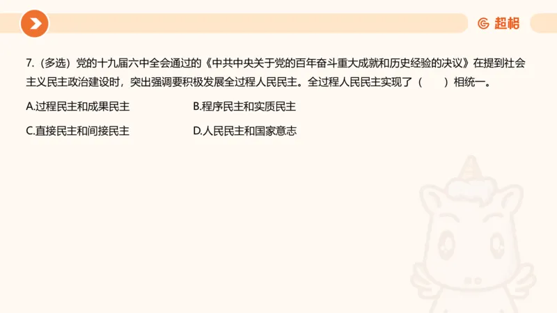 02、2024年2月时政刷题__2026考公资料_（05）超格_超格时政_24时政合集_2024超格时政梳理+时政刷题_2024年时政刷题_02、2月时政刷题