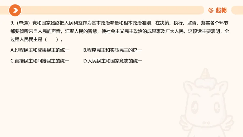 02、2024年2月时政刷题__2026考公资料_（05）超格_超格时政_24时政合集_2024超格时政梳理+时政刷题_2024年时政刷题_02、2月时政刷题