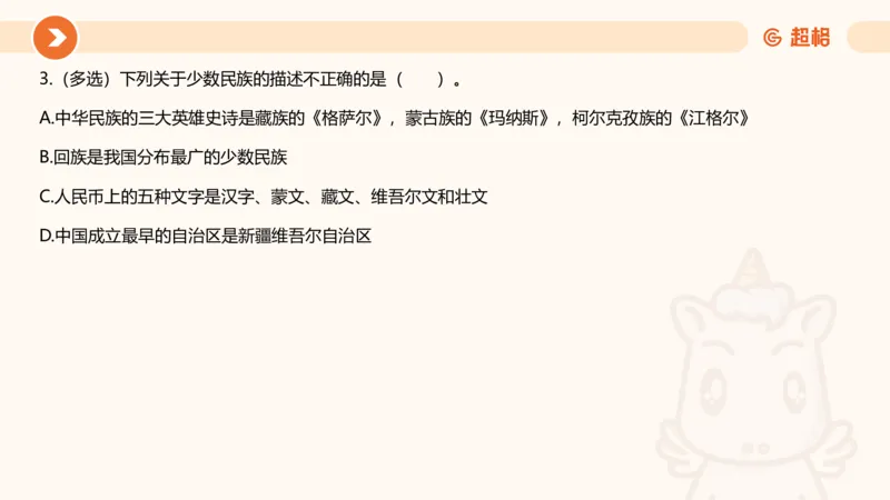 02、2024年2月时政刷题__2026考公资料_（05）超格_超格时政_24时政合集_2024超格时政梳理+时政刷题_2024年时政刷题_02、2月时政刷题