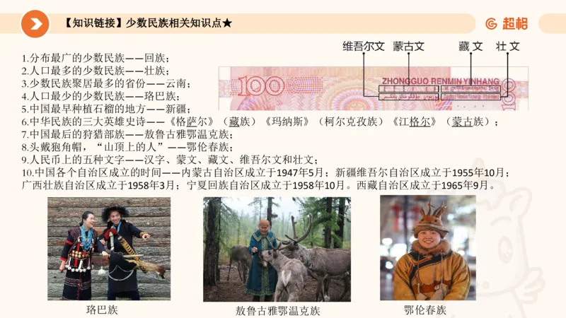 02、2024年2月时政刷题__2026考公资料_（05）超格_超格时政_24时政合集_2024超格时政梳理+时政刷题_2024年时政刷题_02、2月时政刷题