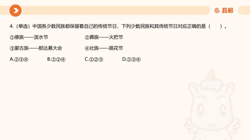 02、2024年2月时政刷题__2026考公资料_（05）超格_超格时政_24时政合集_2024超格时政梳理+时政刷题_2024年时政刷题_02、2月时政刷题
