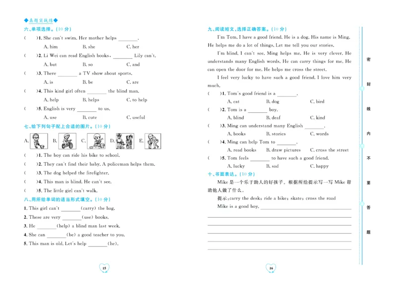 全优期末真题卷外研版英语5年级上册_25秋小学语数英习题试卷_英语_外研版_✅外研版英语3-6年级上册全优期末真题卷