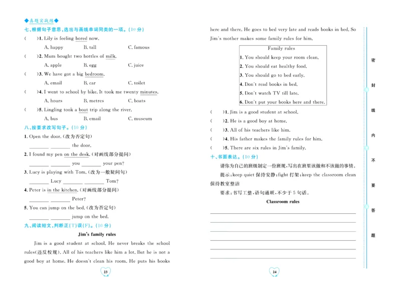 全优期末真题卷外研版英语5年级上册_25秋小学语数英习题试卷_英语_外研版_✅外研版英语3-6年级上册全优期末真题卷