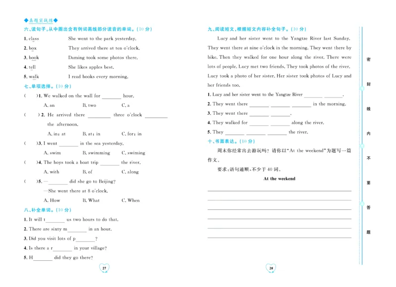 全优期末真题卷外研版英语5年级上册_25秋小学语数英习题试卷_英语_外研版_✅外研版英语3-6年级上册全优期末真题卷