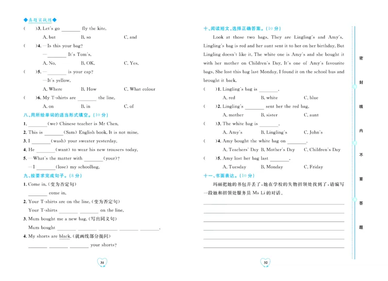 全优期末真题卷外研版英语5年级上册_25秋小学语数英习题试卷_英语_外研版_✅外研版英语3-6年级上册全优期末真题卷